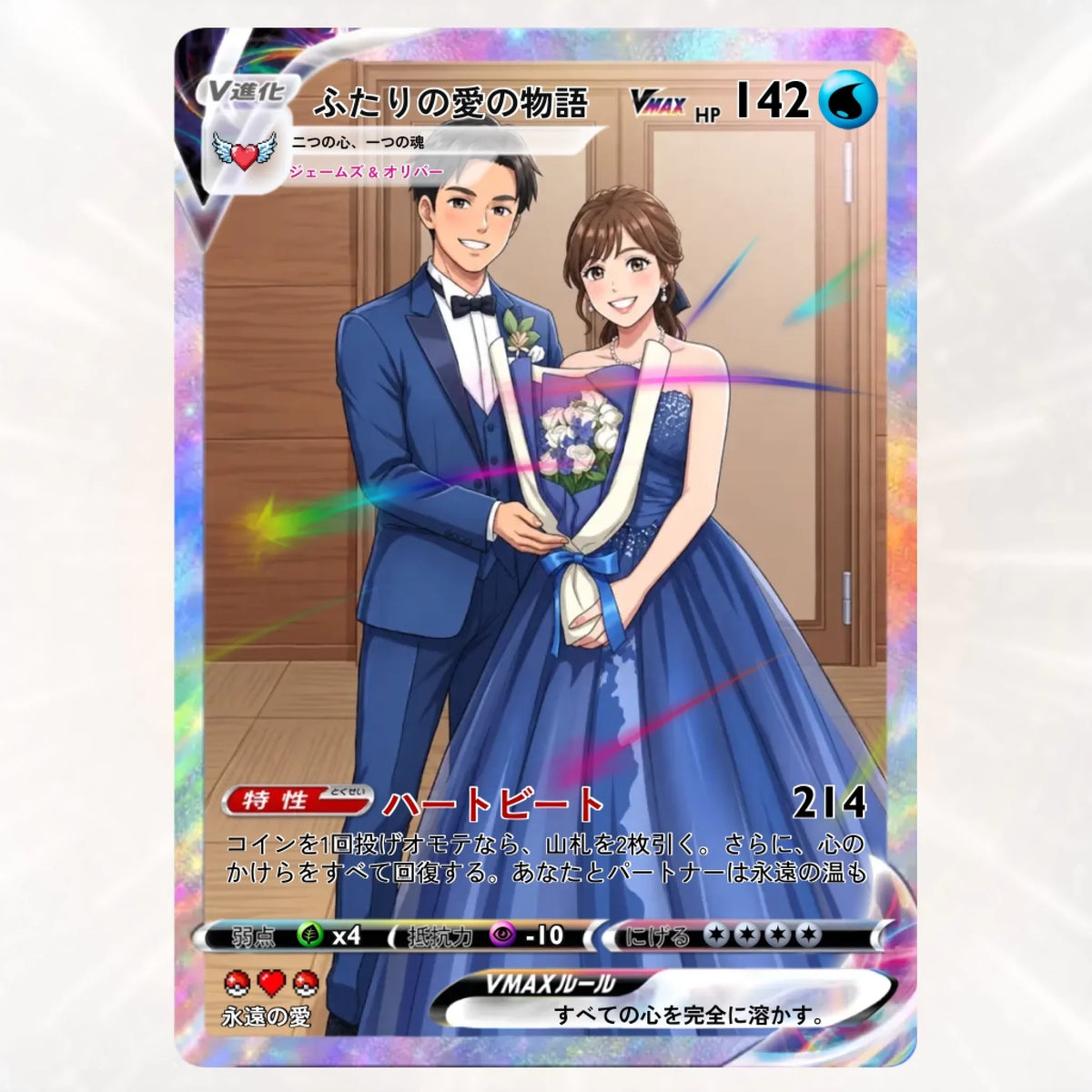 1792641011099